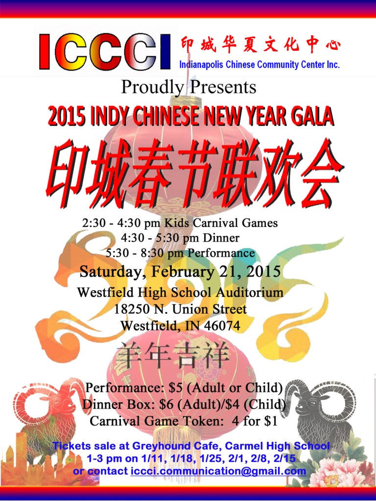 2015 chinese new year gala